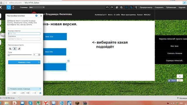1)Как зделать сайт? Просто! смотреть онлайн