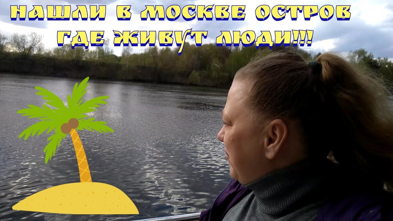 Парк Фили / Куда сходить в Москве / Прогулки по Москве / Что посмотреть в Москве / Ежедневные влоги смотреть онлайн