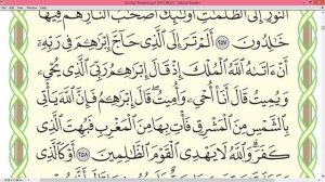 Шейх Айман Сувейд сура Бакара стр 43