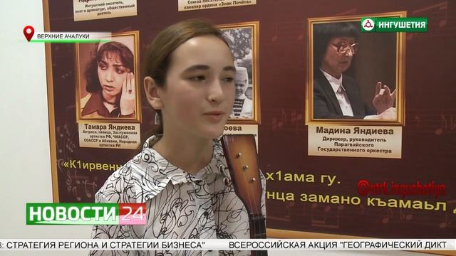 Репетиция оркестра народных инструментов  Ачалучка