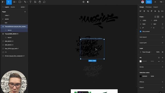 Figma - Как перевести любое изображение в вектор? смотреть онлайн