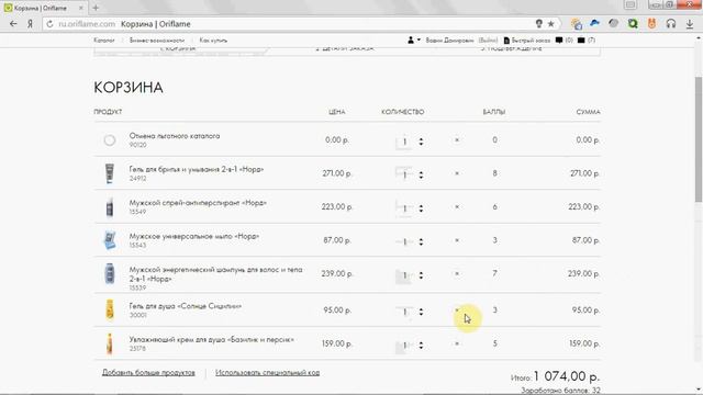 Заказ с сайта Орифлейм смотреть онлайн