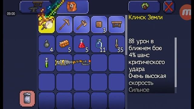 Как скачать террарию на андроид и мини прохождение смотреть онлайн
