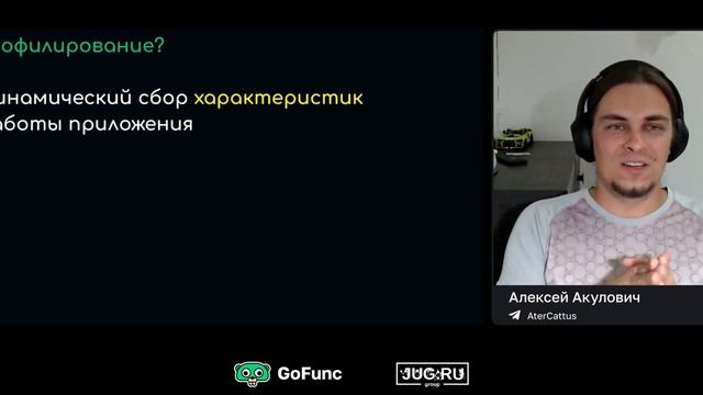 Утилизация ресурсов K8s и профилирование приложений