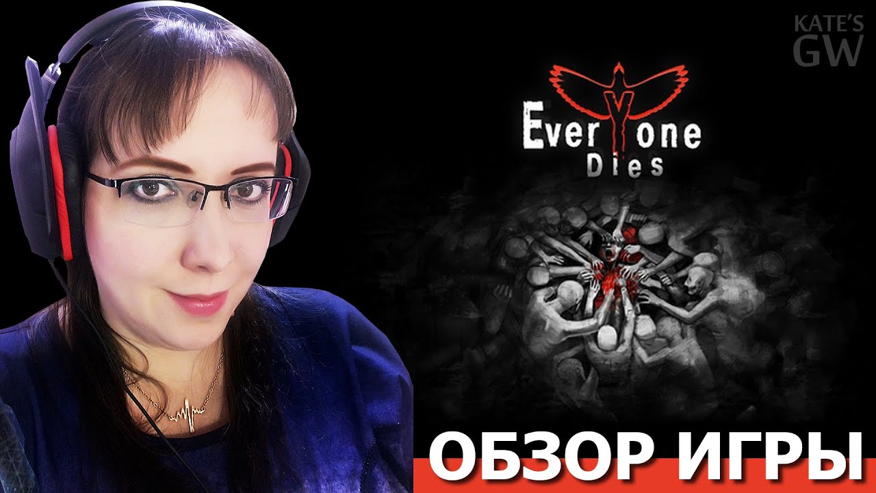 EVERYONE DIES, 2020 ➤ВЫЖИТЬ СРЕДИ ЗОМБИ. смотреть онлайн