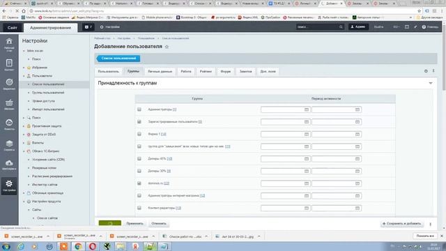 Доработка ЛК ИМ на 1С Битрикс для управления заказами нескольких офисов смотреть онлайн
