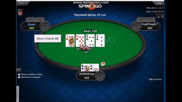 Poker ot DONARzp Дама и Туз пик и ничего не зашло смотреть онлайн