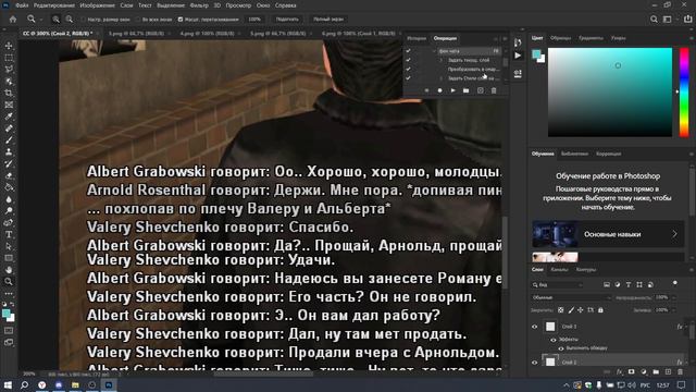 Как сделать СС с фотошопом и без? Самый лучший и простой гайд SAMP смотреть онлайн
