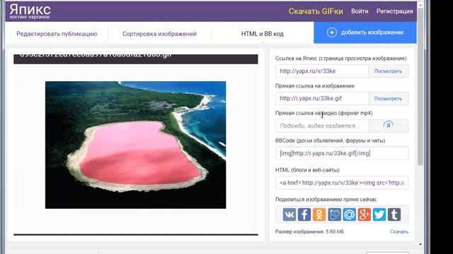 Как загрузить гиф анимацию через сервис ЯПИКС смотреть онлайн