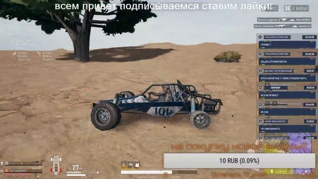 PUBG LITE : Играю с Подписчиками :v: