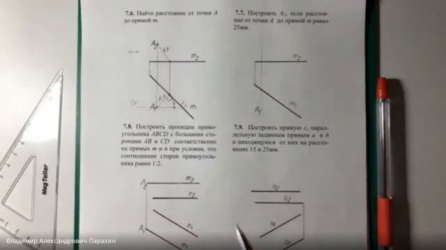 15.12.2020. Начертательная геометрия ЛК-320 смотреть онлайн