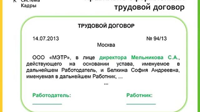 Приводим в порядок локальные документы и утверждаем свои формы приказов, Ирина Журавлева смотреть онлайн