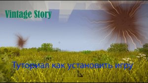 Туториал как установить игру Vintage Story