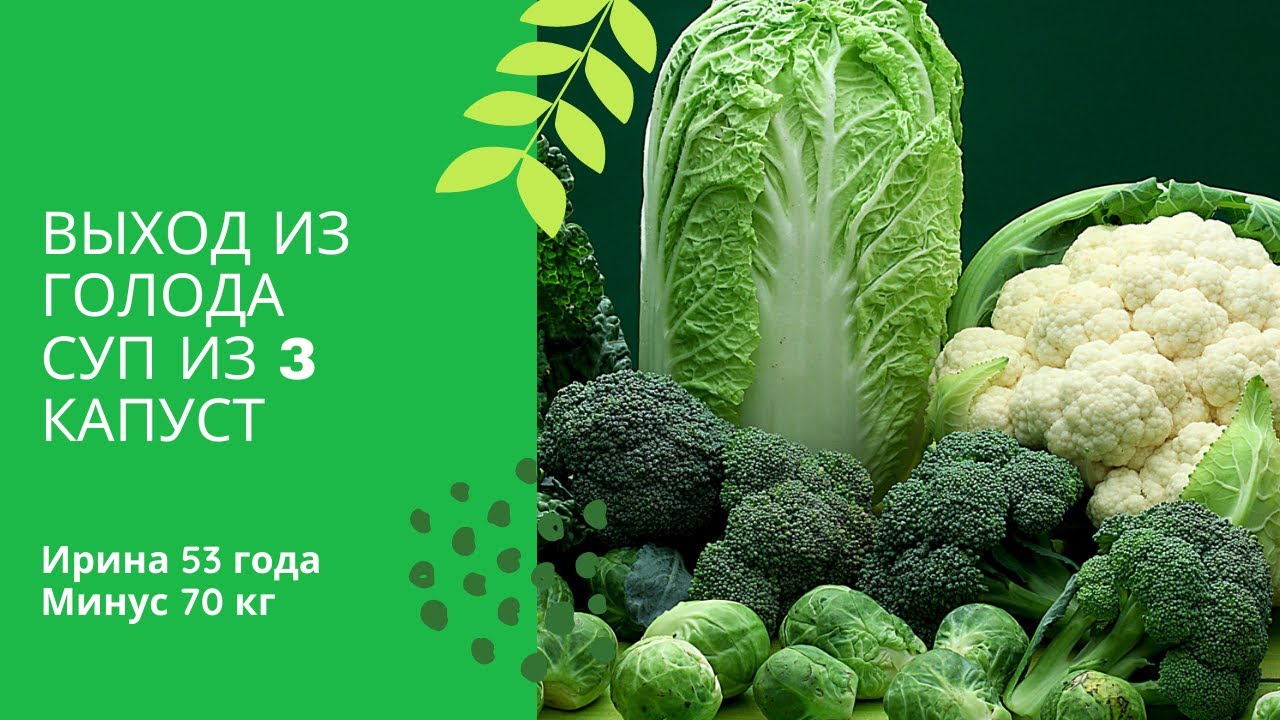 Минус 70 кг. Суп на выходе.mp4 смотреть онлайн