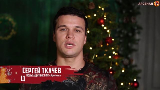 Новогодние поздравления от «Оружейников» смотреть онлайн