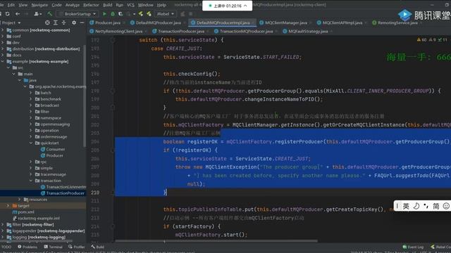 16.12 RocketMQ源码解读以及设计思想总结【JAVA互联网架构师专题/分布式/高并发/微服务】java课程 #java #javaprogramming смотреть онлайн