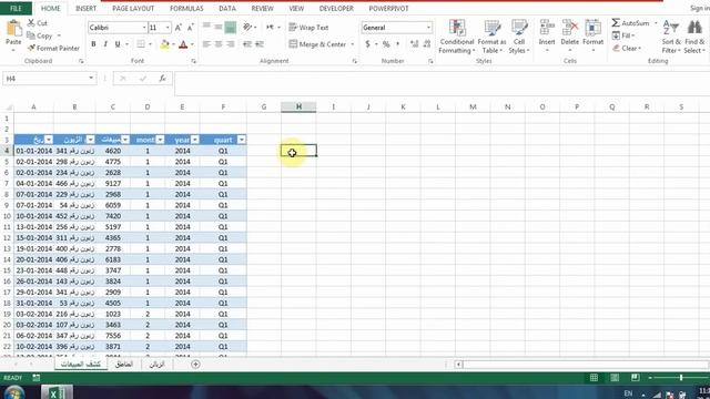 بعجالة كيف نضيف power pivot و power view إلى إكسل смотреть онлайн