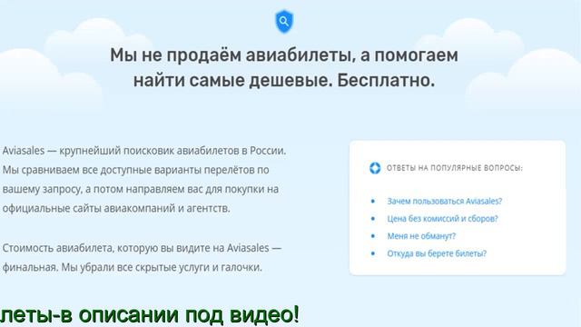 Сайт Aviasales-Aviasales Ru Официальный,Aviasales Ru Официальный Сайт,Aviasales Авиабилеты