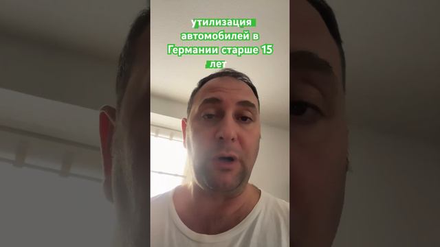 #германия #люди #законыгермании #автопром смотреть онлайн