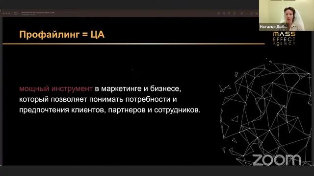Вебинар "Как PR-продвижение влияет на повышение продаж" смотреть онлайн