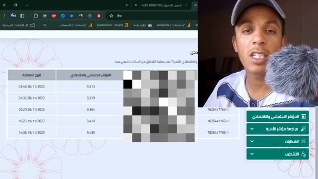 كيفاش تهبط المؤشر الاجتماعي ديالك باش تستافد من دعم asd.ma و amo tadamon смотреть онлайн