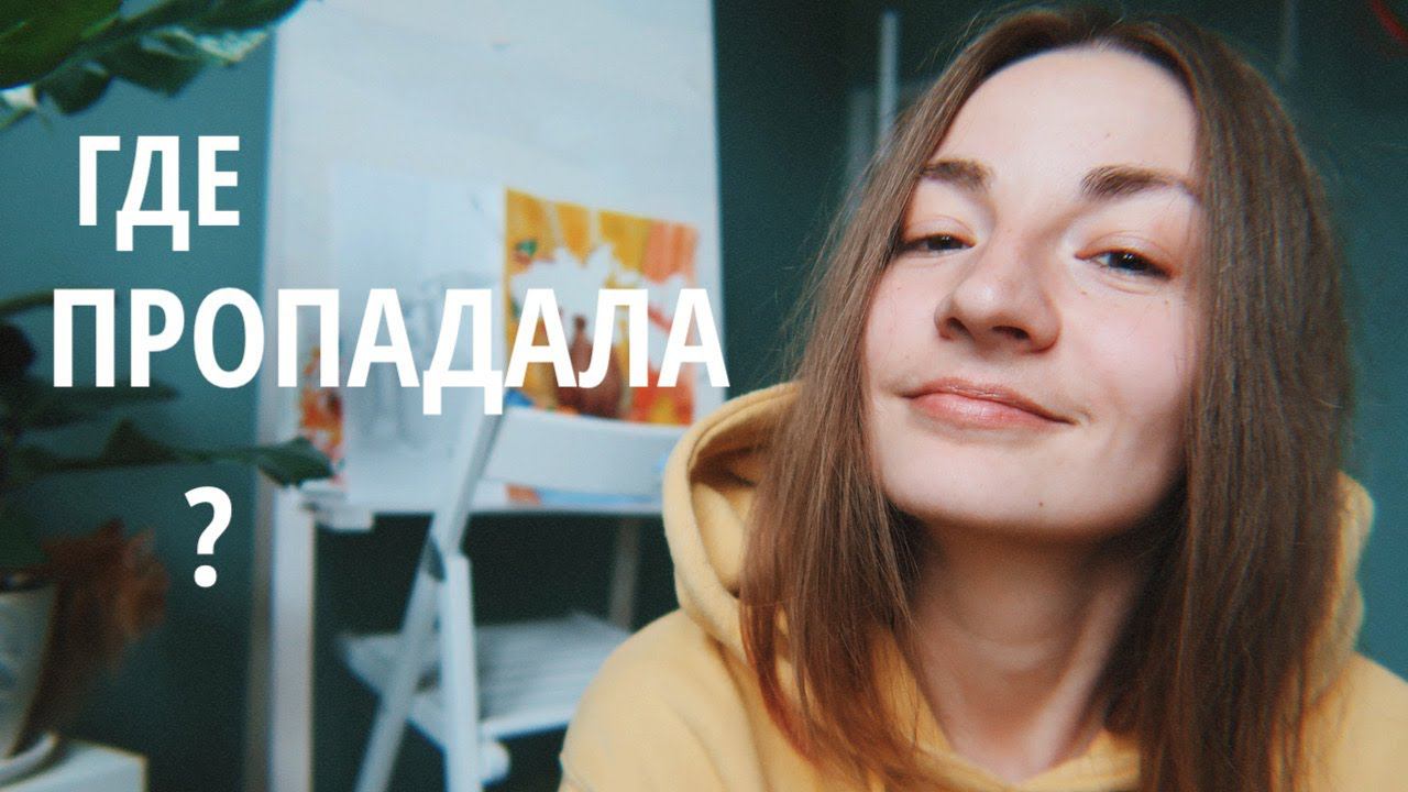 Где была, что делала? VLOG смотреть онлайн