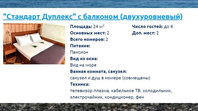 Лучезарный мини отель в Гаграх Абхазия смотреть онлайн