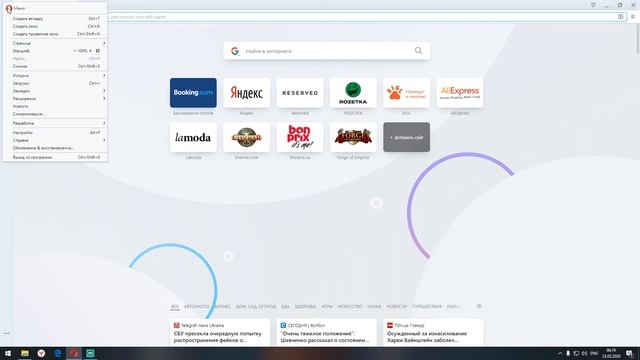 Как включить режим турбо в браузере Опера How to enable turbo mode in Opera browser смотреть онлайн
