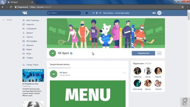 Как подписаться на комментарии ВКонтакте смотреть онлайн