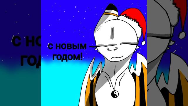 с новым годом! так как у меня нет сообщества Я пока буду делать так смотреть онлайн