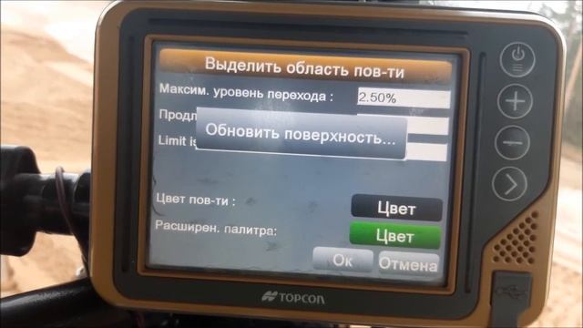 Продлеваем поверхность Topcon 3D GNSS смотреть онлайн