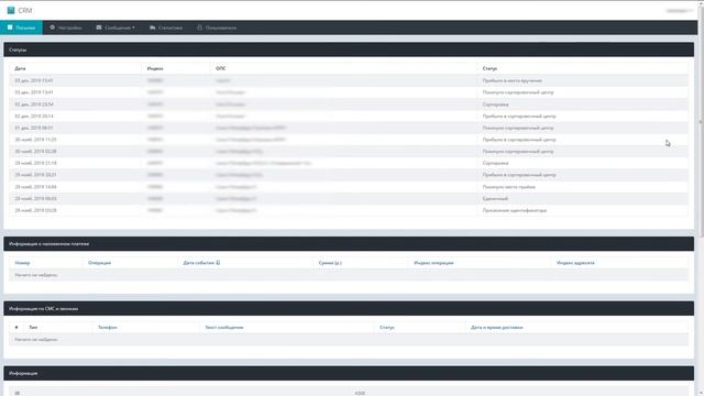 ПРОГРАММА ДЛЯ КОНТРОЛЯ ПОЧТОВЫХ ОТПРАВЛЕНИЙ смотреть онлайн
