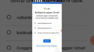 Как создать вторую почту в Gmail