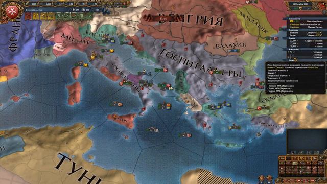 Османская СверхБыстрая EUROPA IV 31 смотреть онлайн