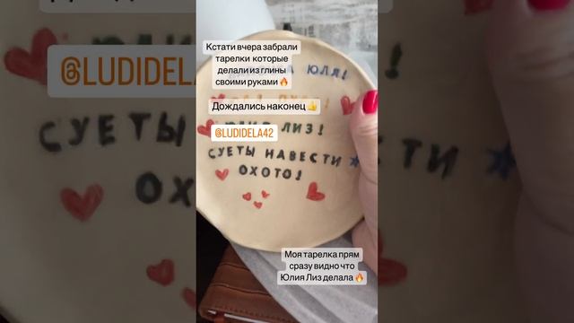 Тарелки своими руками из глины ? #тарелкиизглины#Лапочкаюля#юлиялиз смотреть онлайн