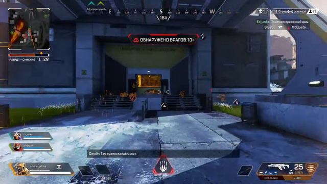Пол сервера в здании apex legends смотреть онлайн
