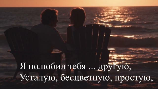 Стих: Я полюбил. Автор: Кутилов Борис смотреть онлайн