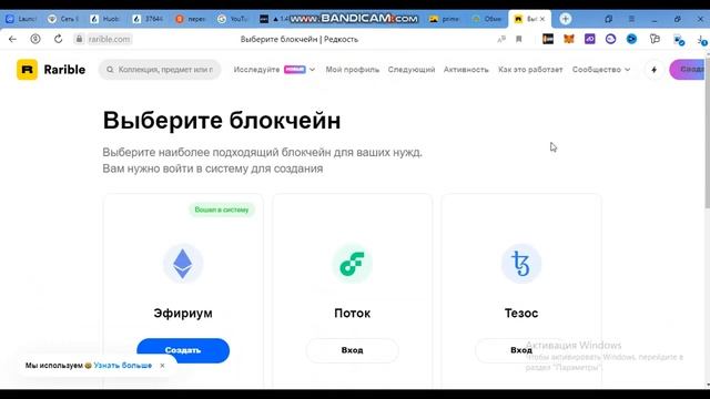 Инструкция по созданию NFT.  На трех сайтах. Без вложении.