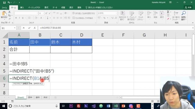 Excel INDIRECT関数で別のシートから値を参照する смотреть онлайн