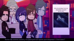 •Дух моей общаги•|Реакция на Тик Ток|•|1/2|•by I’m Fela• |