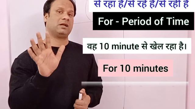 Learn Present Perfect Continuous Tense with the use of Since and For⏰ смотреть онлайн