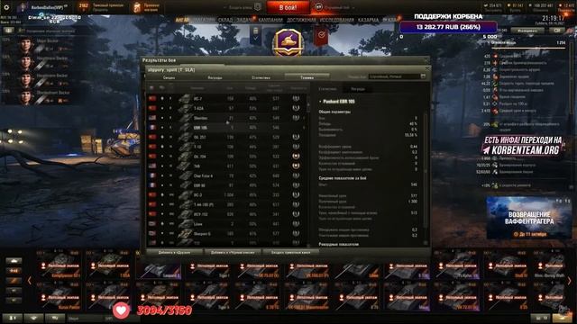 КОРБЕН на ЛЕОПАРДЕ  •САМЫЙ ТОЧНЫЙ ТАНК• ◄+ Читает новость про ГТА►  Моменты стрима