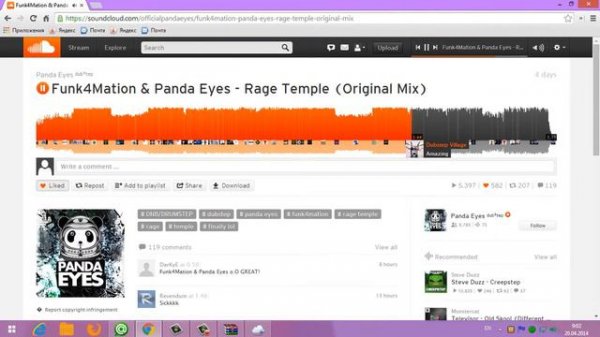 Как скачать с Soundcloud.com