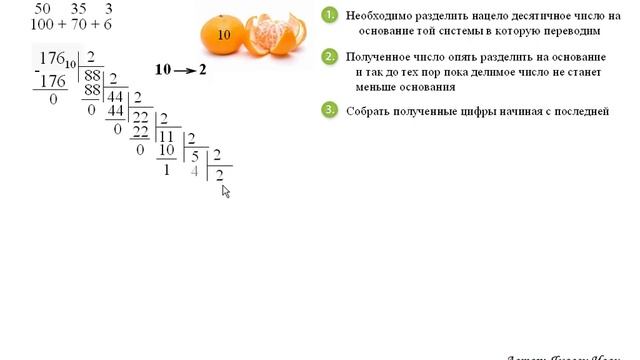 Перевод из десятичной системы счисления в 2, 8, 16 целых чисел смотреть онлайн