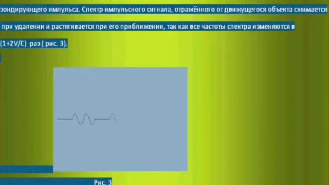 Радиолокация СДЦ ч 1 смотреть онлайн