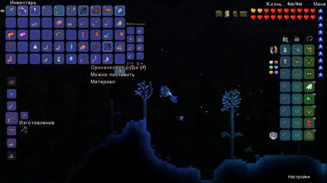 Sandbox-мания/ Terraria смотреть онлайн