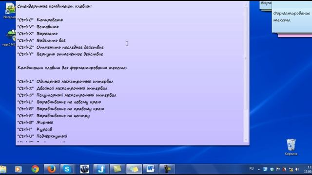 Записки на рабочем столе смотреть онлайн
