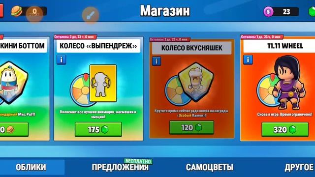 играю в стампл гаймс 1 часть завтра 2 часть смотреть онлайн