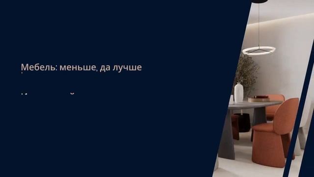 Стиль минимализм в интерьере квартиры или дома 2023 | Отделка, мебель, цвета, разновидности смотреть онлайн