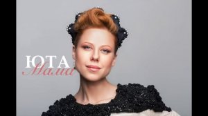 Юта - Мама